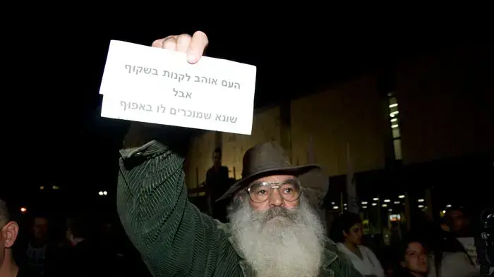 הפגנה נגד העלאת מחירי הדלק ברחבת מוזיאון תל אביב, פברואר 2011