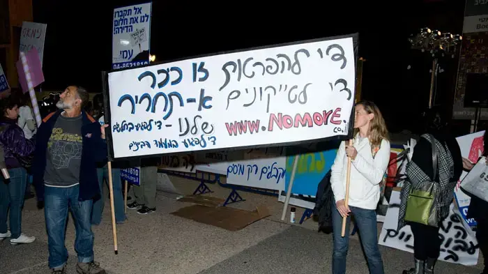 הפגנה נגד העלאת מחירי הדלק ברחבת מוזיאון תל אביב, פברואר 2011