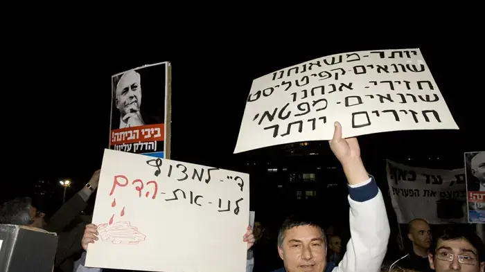 הפגנה נגד העלאת מחירי הדלק ברחבת מוזיאון תל אביב, פברואר 2011