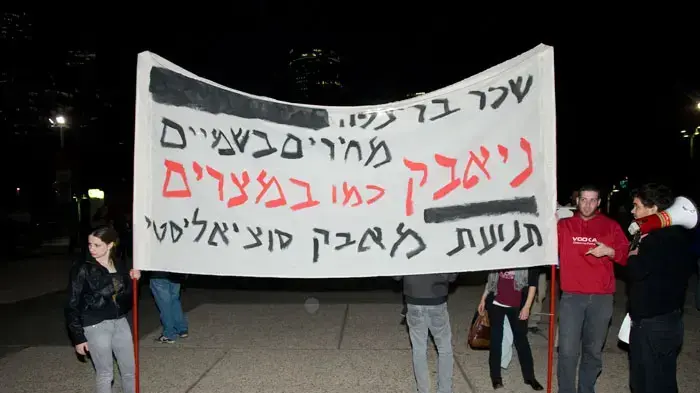הפגנה נגד העלאת מחירי הדלק ברחבת מוזיאון תל אביב, פברואר 2011