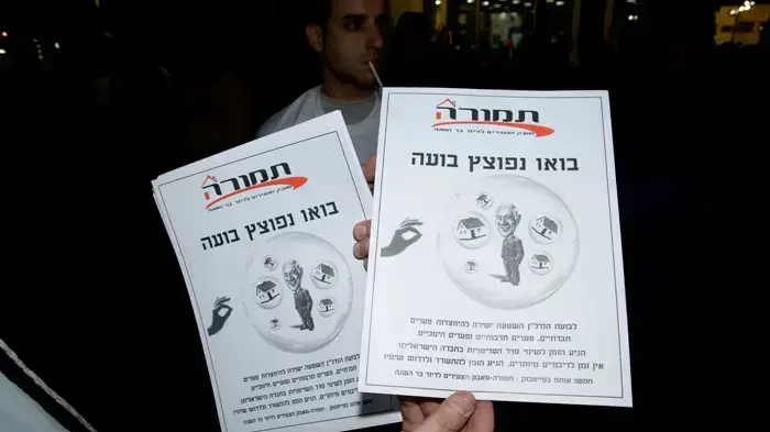 הפגנה נגד העלאת מחירי הדלק ברחבת מוזיאון תל אביב, פברואר 2011