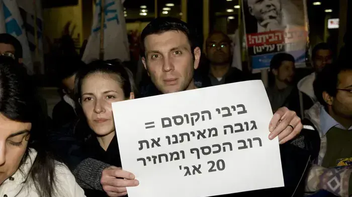 הפגנה נגד העלאת מחירי הדלק ברחבת מוזיאון תל אביב, פברואר 2011