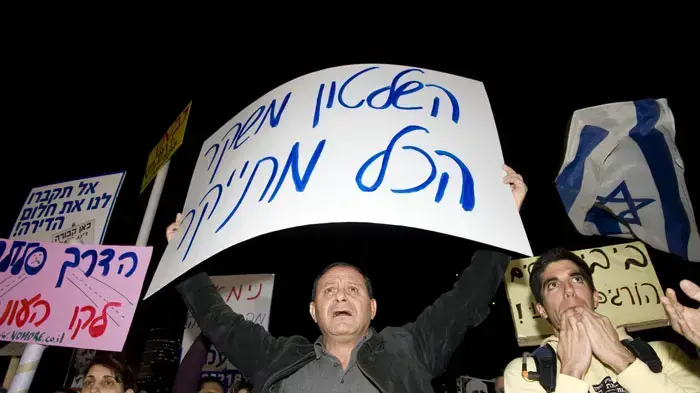 הפגנה נגד העלאת מחירי הדלק ברחבת מוזיאון תל אביב, פברואר 2011