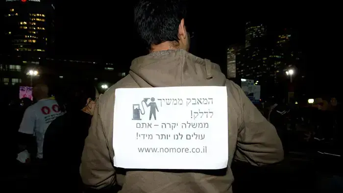 הפגנה נגד העלאת מחירי הדלק ברחבת מוזיאון תל אביב, פברואר 2011