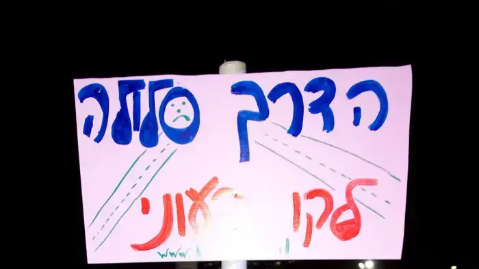 הפגנה נגד העלאת מחירי הדלק ברחבת מוזיאון תל אביב, פברואר 2011