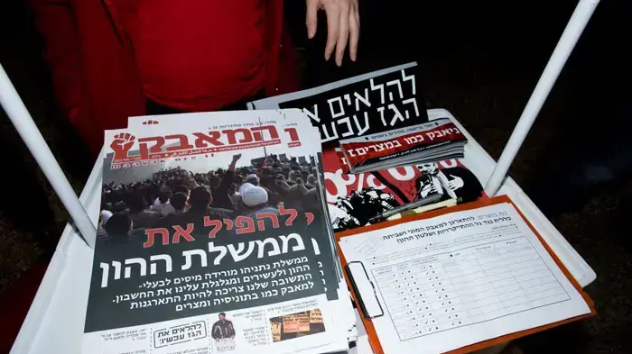 הפגנה נגד העלאת מחירי הדלק ברחבת מוזיאון תל אביב, פברואר 2011