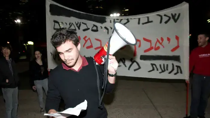 הפגנה נגד העלאת מחירי הדלק ברחבת מוזיאון תל אביב, פברואר 2011