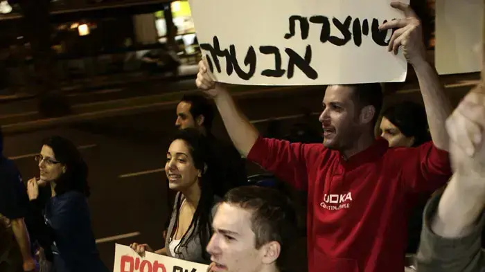 הפגנה על עליית המחירים בתל אביב