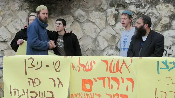 הפגנת פעילי ימין מול ביתו של שי ניצן בקריאה "שי ניצן- אויב התורה", פברואר 2011 הפגנת פעילי ימין מול ביתו של שי ניצן בקריאה "שי ניצן- אויב התורה", פברואר 2011