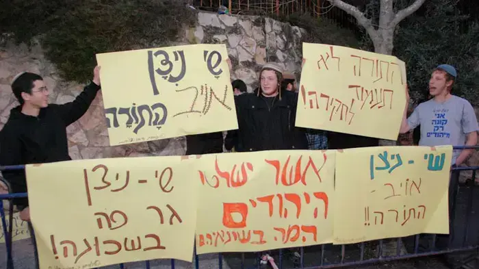 הפגנת פעילי ימין מול ביתו של שי ניצן בקריאה "שי ניצן- אויב התורה", פברואר 2011 הפגנת פעילי ימין מול ביתו של שי ניצן בקריאה "שי ניצן- אויב התורה", פברואר 2011
