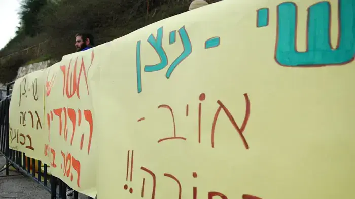 הפגנת פעילי ימין מול ביתו של שי ניצן בקריאה "שי ניצן- אויב התורה", פברואר 2011 הפגנת פעילי ימין מול ביתו של שי ניצן בקריאה "שי ניצן- אויב התורה", פברואר 2011