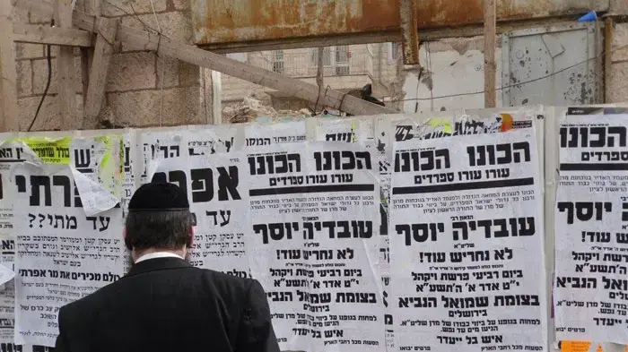 פשקווילים ומודעות שהופצו על ידי חרדים כנגד הגיור בצה"ל, פברואר 2011 פשקווילים ומודעות שהופצו על ידי חרדים כנגד הגיור בצה"ל, פברואר 2011