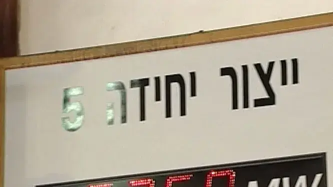 אושר מיזם להפחתת זיהום האוויר בתחנת הכוח בחדרה