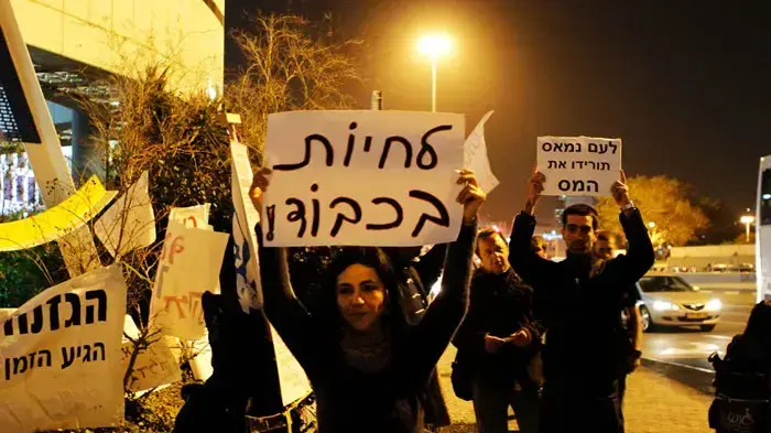 הפגנה נגד עליית מחירי הדלק סמוך למרכז עזריאלי, פברואר 2011