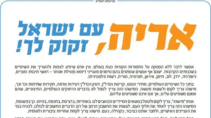 קמפיין באתר החרדי "כיכר השבת" ובעיתוני רשת "קו עיתונות דתית" הקורא לשובו לפוליטיקה של יו"ר ש"ס לשעבר אריה דרעי קמפיין באתר החרדי "כיכר השבת" ובעיתוני רשת "קו עיתונות דתית" הקורא לשובו לפוליטיקה של יו"ר ש"ס לשעבר אריה דרעי