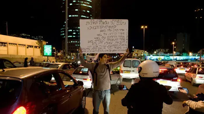חסימת צומת עזריאלי במחאה על עליית מחירי הדלק, מרץ 2011