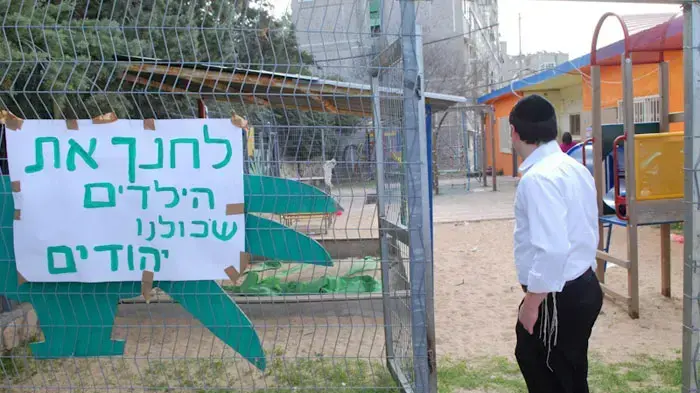 הפגנה של הורים כנגד הפרדה בין דתיים לחילוניים בגן ילדים בירושלים, מרץ 2011