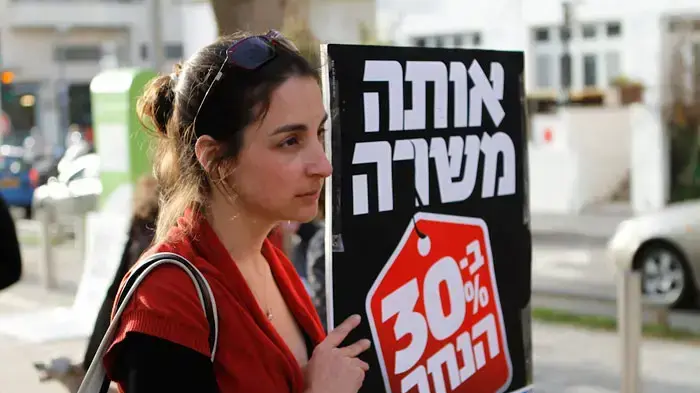 הפגנה של המרכז לסיוע לנפגעי תקיפה מינית לציון יום האישה הבינלאומי, מרץ 2011 הפגנה של המרכז לסיוע לנפגעי תקיפה מינית לציון יום האישה הבינלאומי, מרץ 2011