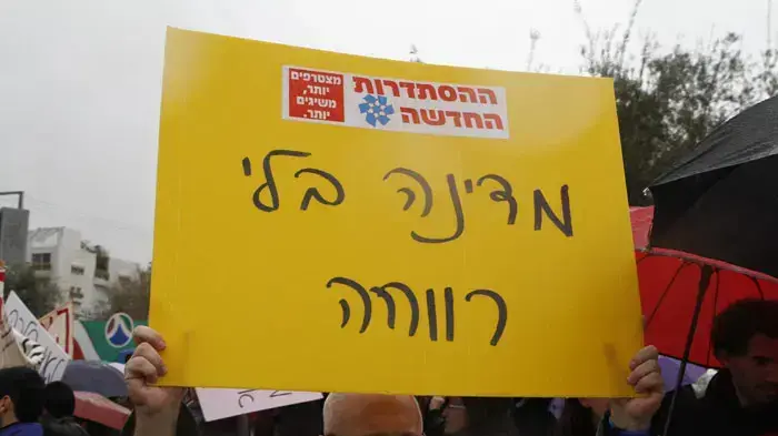 עובדים סוציאלים מפגינים במחאה על תנאי העסקתם, מרץ 2011