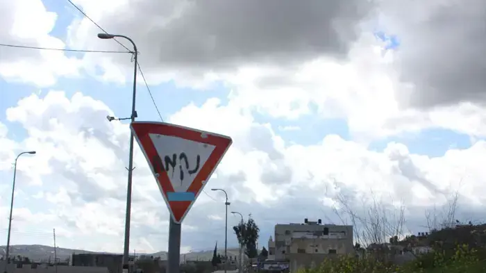 שלט ליד הישוב איתמר אחרי פיגוע הדקירה, מרץ 2011 שלט ליד הישוב איתמר אחרי פיגוע הדקירה, מרץ 2011
