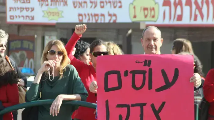 הפגנת עובדים סוציאליים בחדרה, מרץ 2011