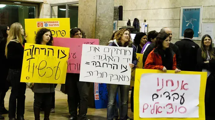 הפגנת עובדים סוציאליים לפני מו"מ העובדים הסוציאליים עם עופר עיני, מרץ 2011 הפגנת עובדים סוציאליים לפני מו"מ העובדים הסוציאליים עם עופר עיני, מרץ 2011