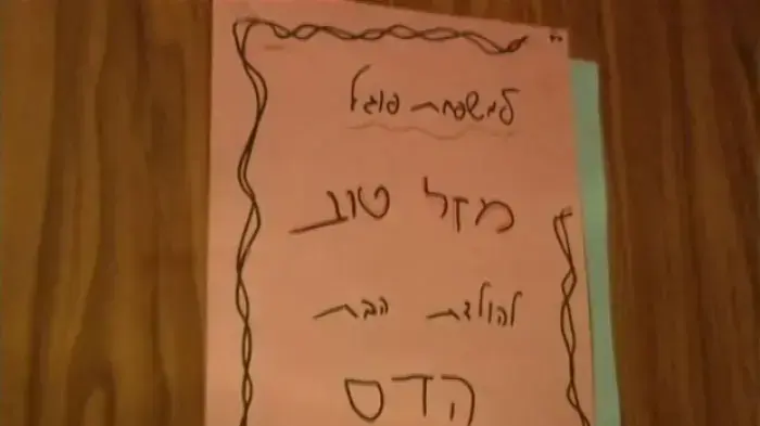 שדולת ארץ ישראל בכנסת סיירה בהתנחלות