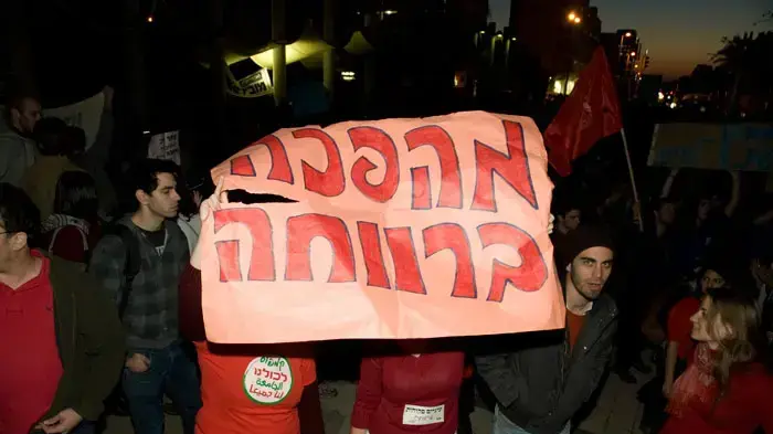 מאבק עובדים סוציאלים אוניברסיטת תל אביב מאבק עובדים סוציאלים אוניברסיטת תל אביב