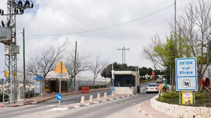 הישוב אפרת בגוש עציון