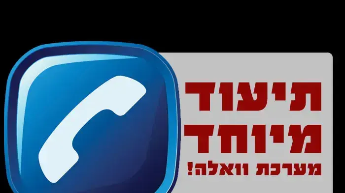 נעם  שליט מדבר עם משפחתו של אבו-סיסי