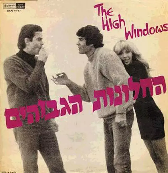הצצה לתקליטים נדירים ביום התקליט