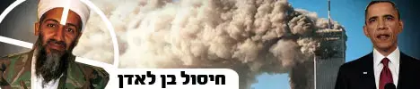 אוסמה בן לאדן מת