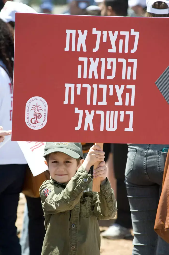 לא יוצאו צווי מניעה, הרופאים יצמצמו העיצומים