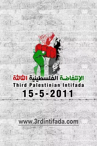 בלחץ ישראל: הוסרה אפליקציית האינתיפאדה השלישית