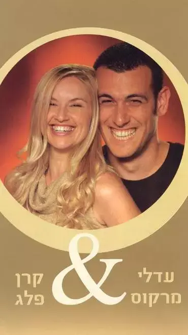 עונה שניה ל&rdquo;רצים לדירה&rdquo;