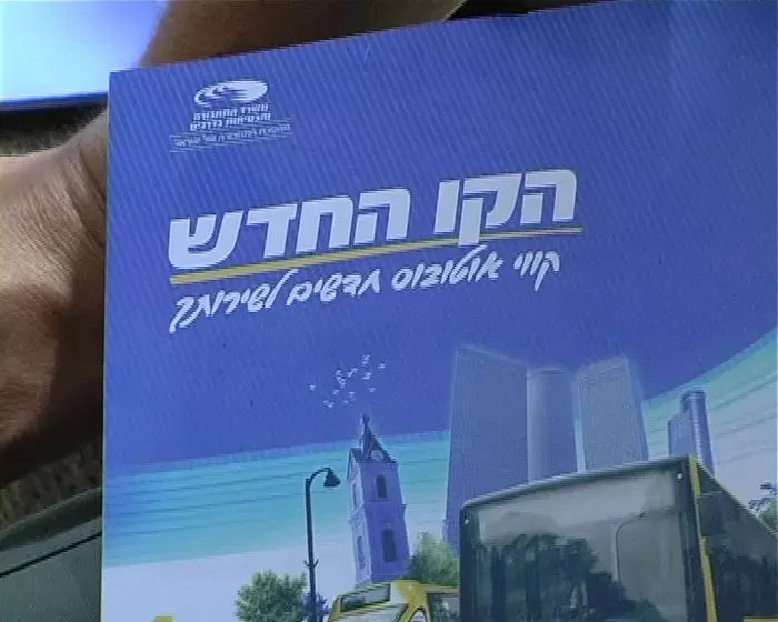 רפורמת האוטובוסים: תקלות, בלבול ולא מעט מבוכה