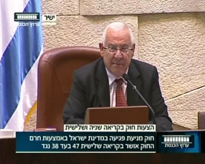 ברוב של 47 מול 38: הכנסת אישרה את חוק החרם