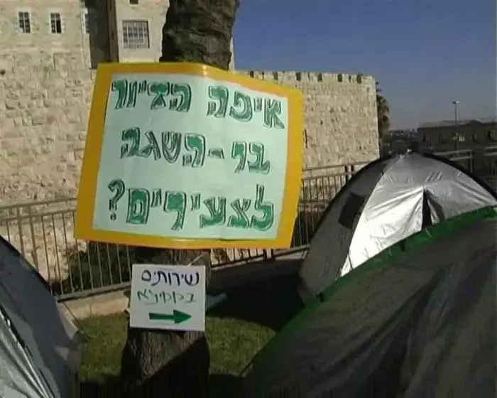 מחאת הדיור: עשרות סטודנטים התבצרו בשכונת ממילא
