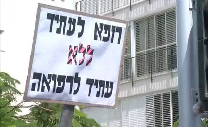 סטודנטים לרפואה הפגינו בת"א: "עדיף להיות כלבים"