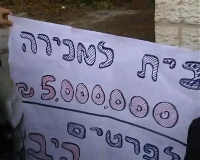 מחאת הדיור: חסימות כבישים וצעדות ברחבי הארץ