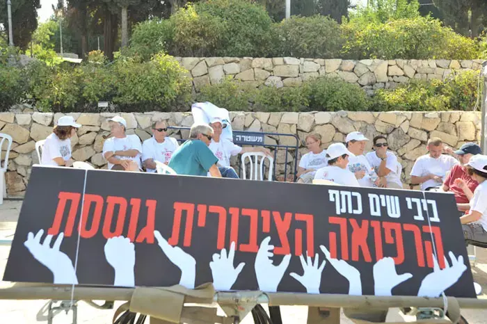 המדינה לבג"ץ: "רק בוררות תסיים שביתת הרופאים"