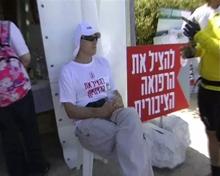 הרופאים הקימו מאהל בירושלים: "ביבי שים כתף"