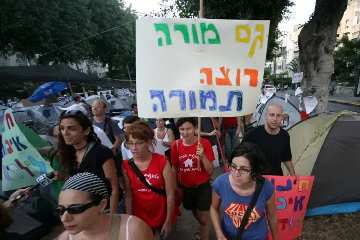 המורים זועמים: לא יקבלו העלאה במסגרת "אופק חדש"