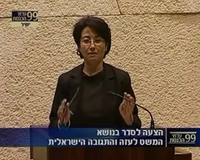 נזיפה לח"כ מיכאלי שניסתה לעצור בכוח נאום זועבי