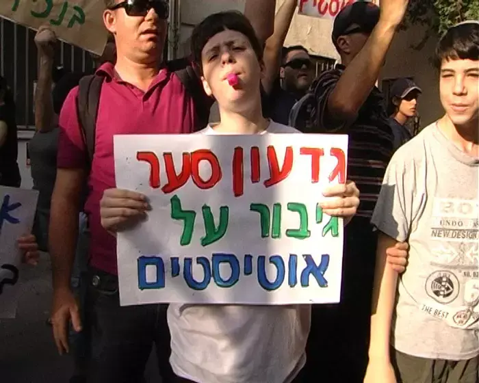 הורים לאוטיסטים הפגינו: לא לקיצור שנת הלימודים