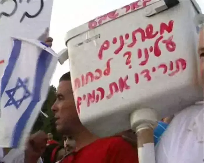 המפגינים בירושלים וחיפה: "רוצים צדק ולא צדקה"