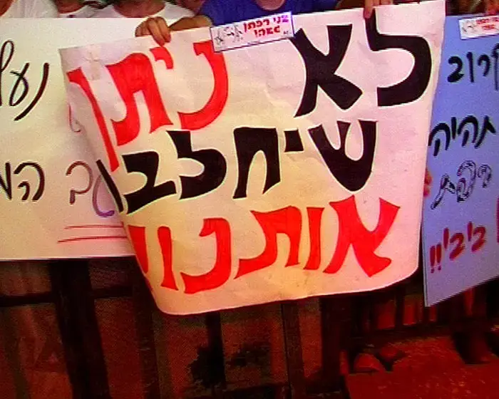 מחאת הרפתנים בתל אביב: "לחלוב את הטייקונים"