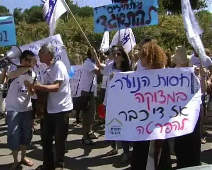 הפגנה מול משרד הרווחה: "נוער בסיכון נשאר ברחוב"