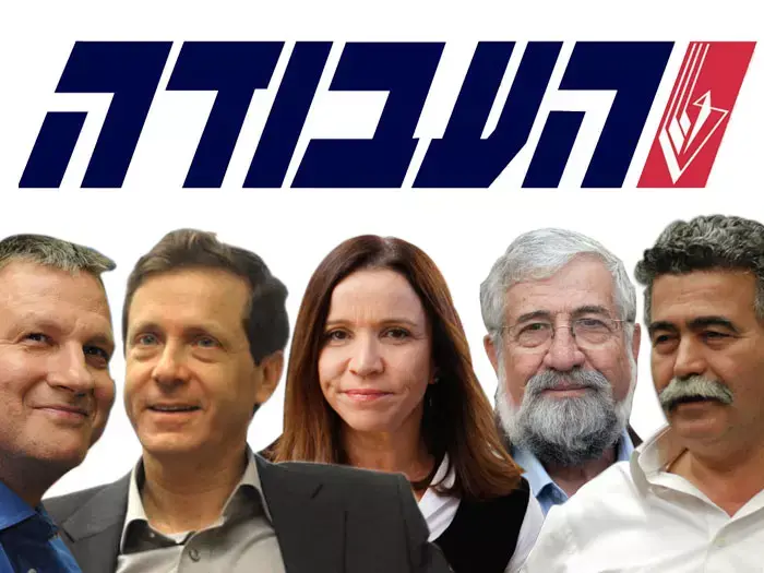 בשעה טובה: נסגרה רשימת המתפקדים למפלגת העבודה
