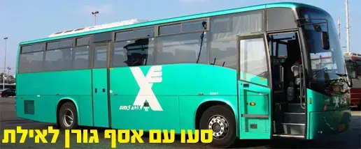 חרדי קרא לחיילת באוטובוס בירושלים "פרוצה" ונעצר